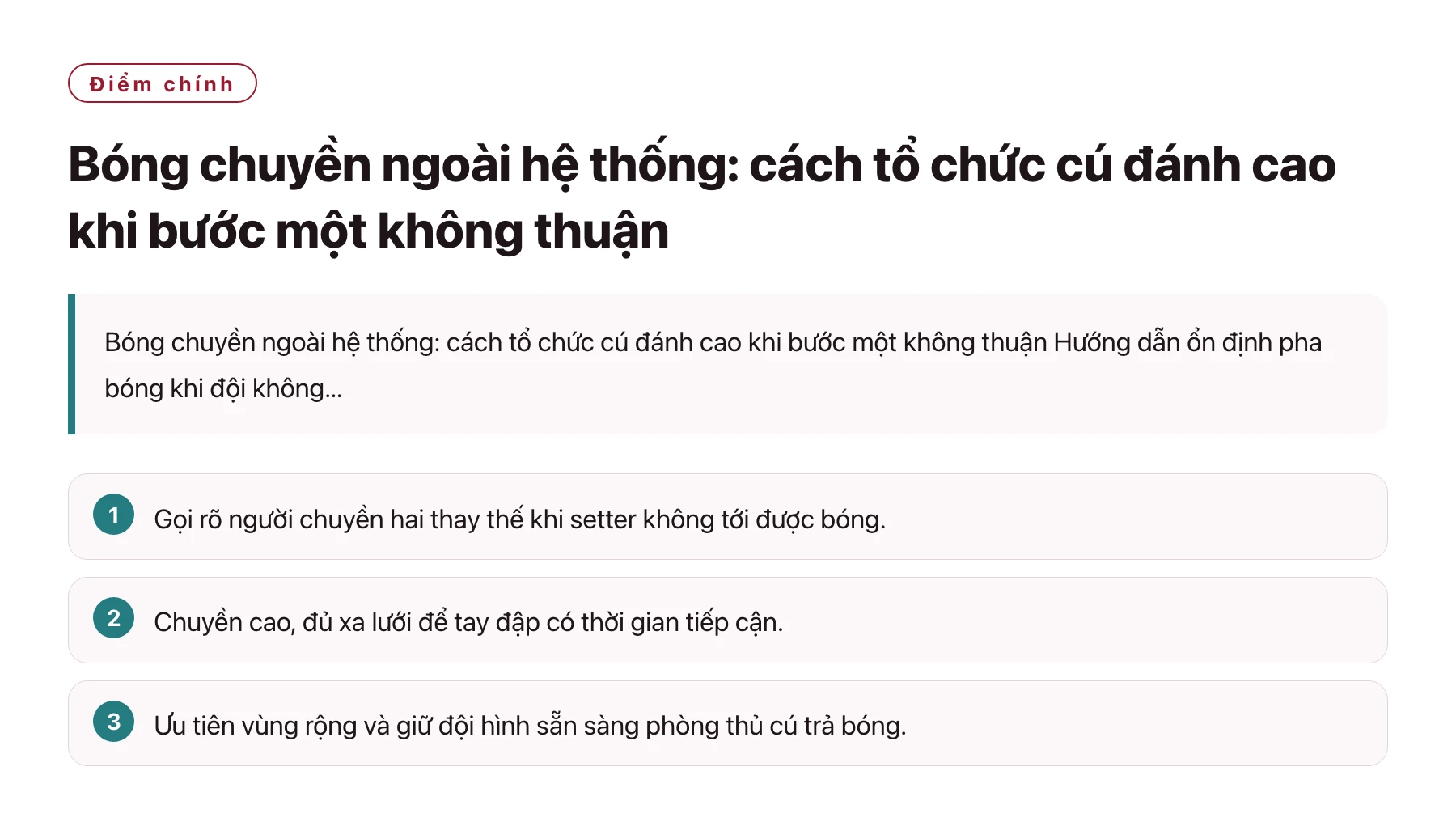 Bóng chuyền ngoài hệ thống: cách tổ chức cú đánh cao khi bước một không thuận——全文要点速览